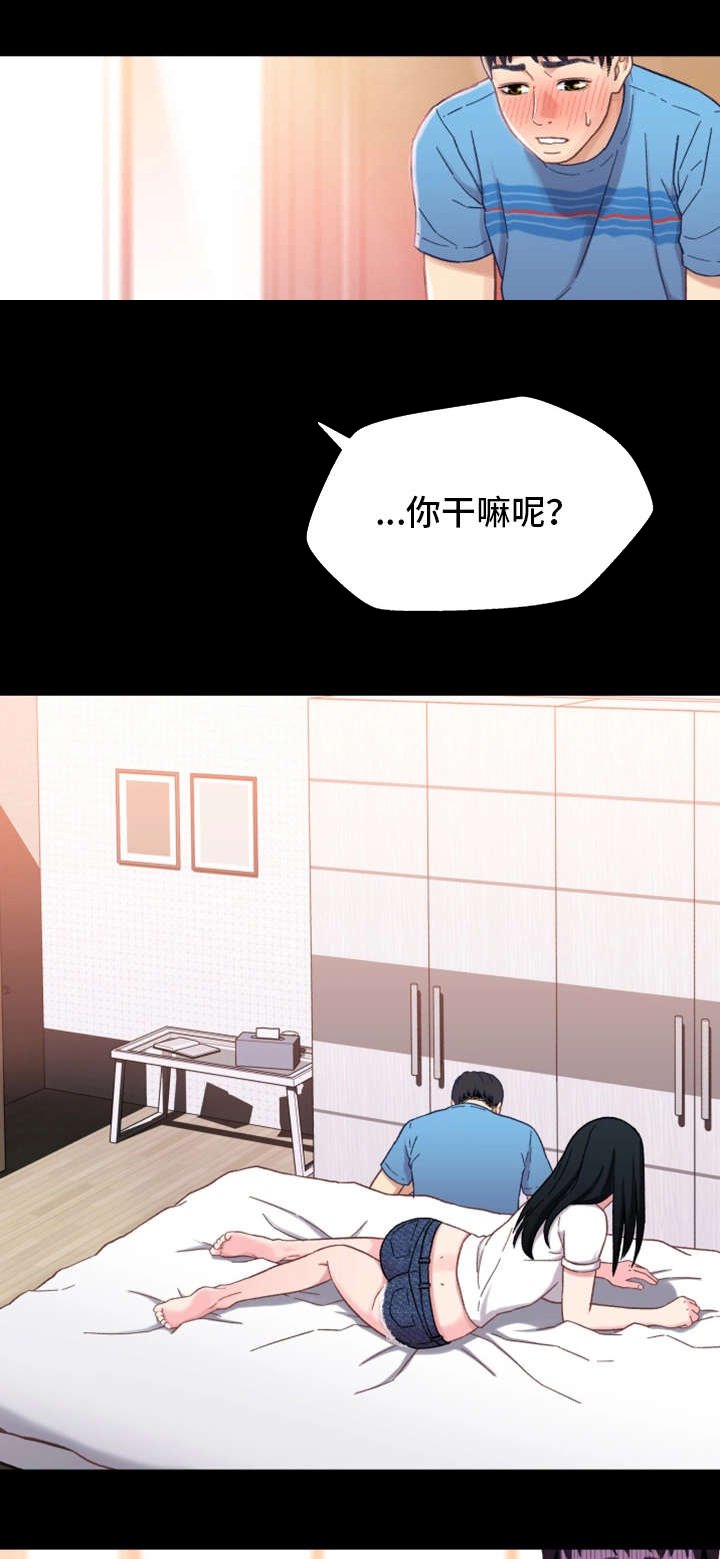 第8章：失态