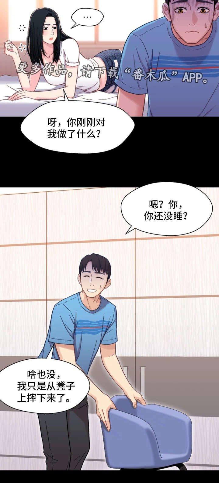 第8章：失态