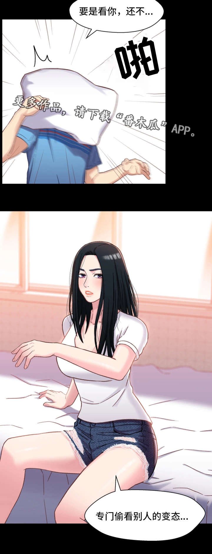 第8章：失态