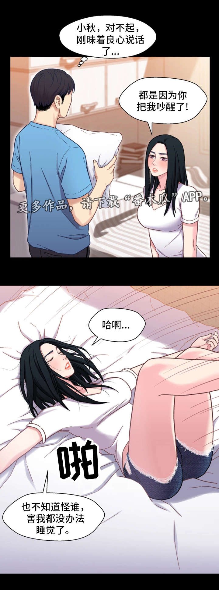 第8章：失态