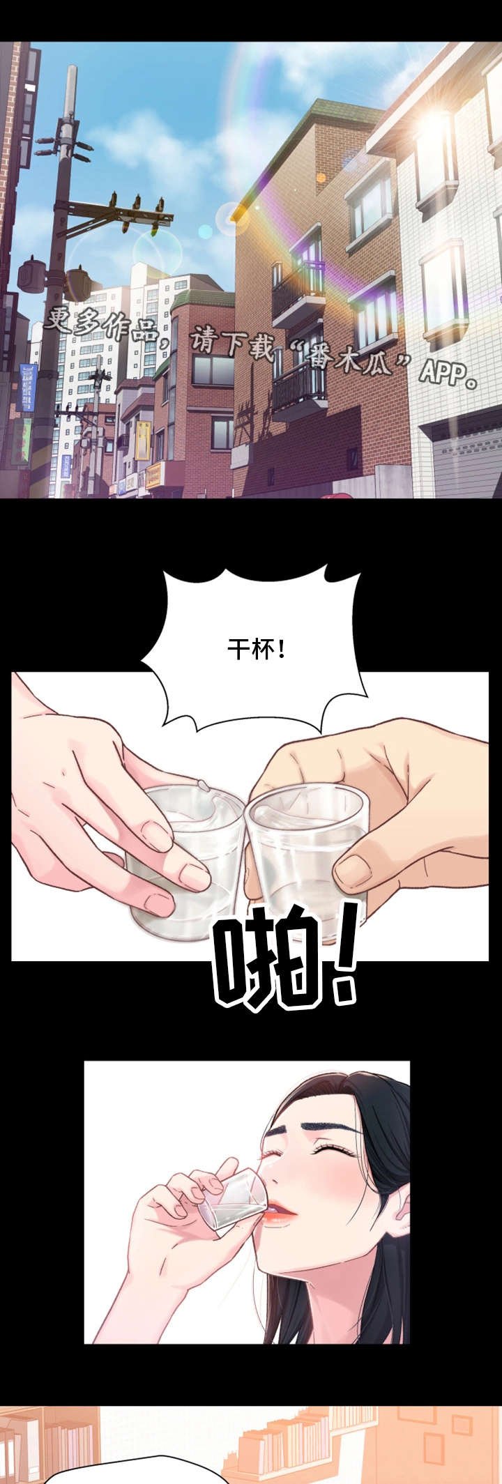 第8章：失态