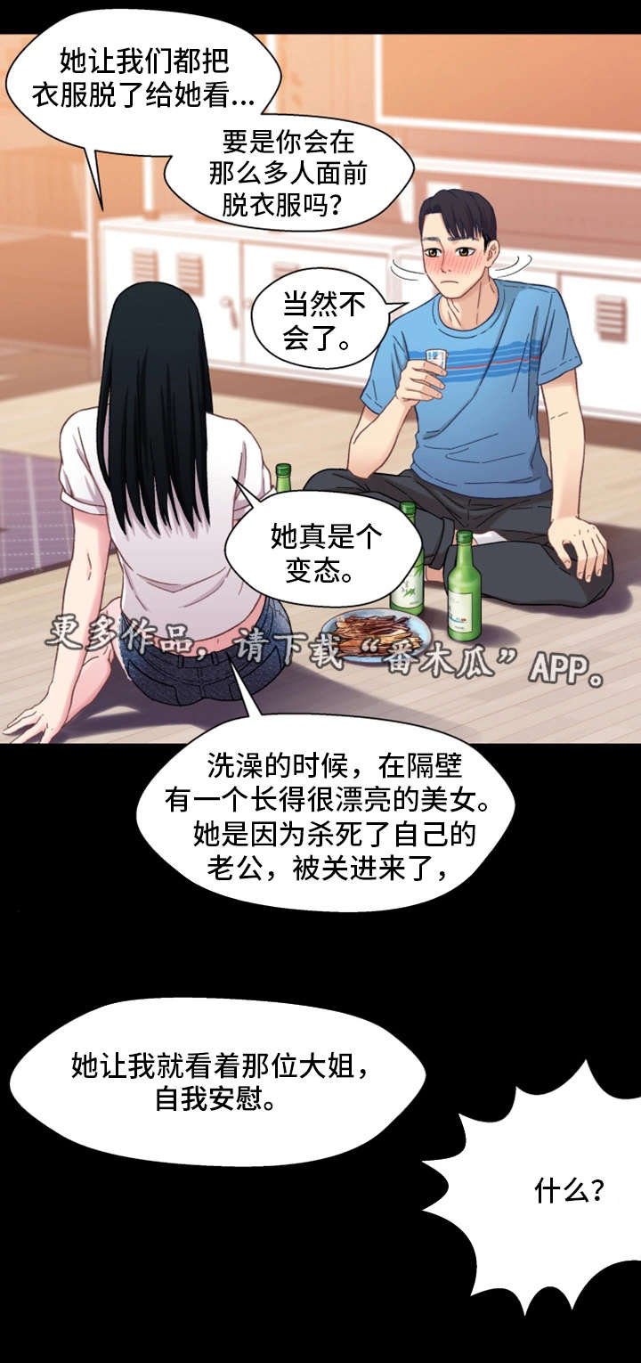 第8章：失态