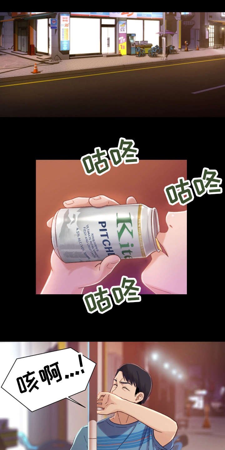 第9章：喝酒
