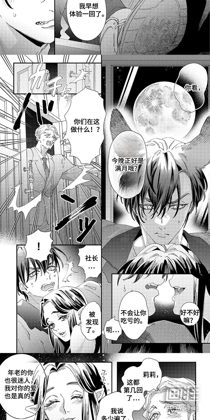 第1章：解雇