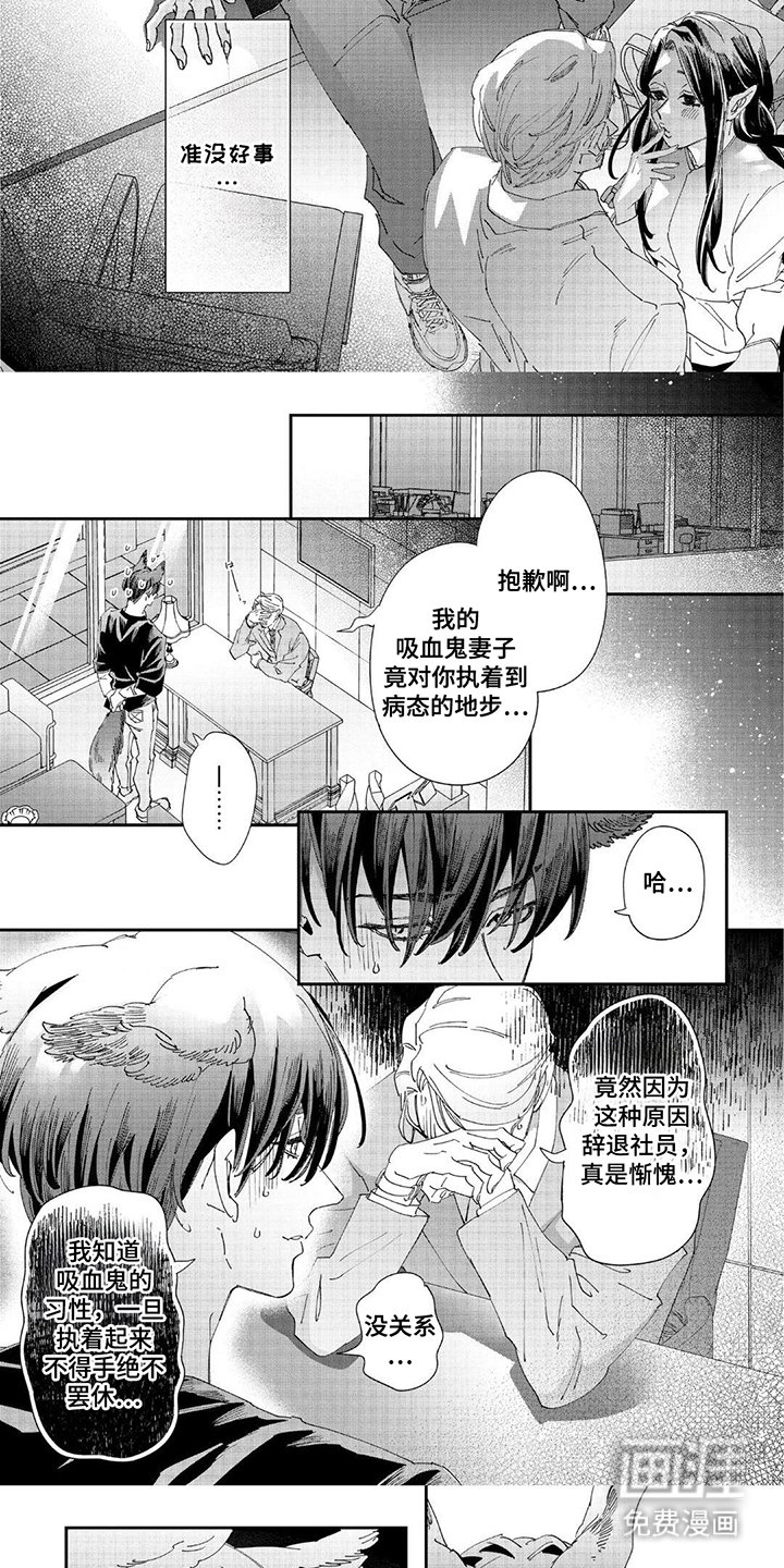 第1章：解雇