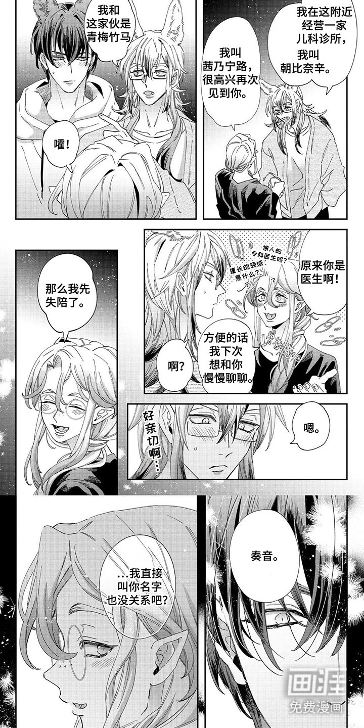 第11章：拜访