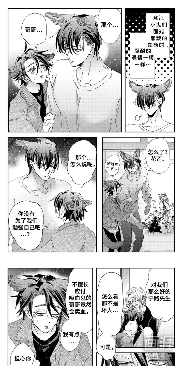 第13章：饿了