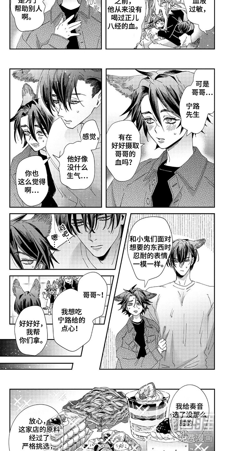 第13章：饿了