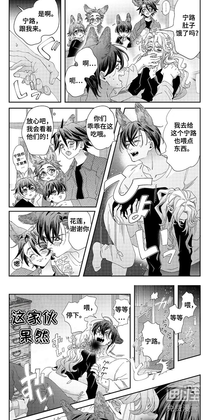 第13章：饿了