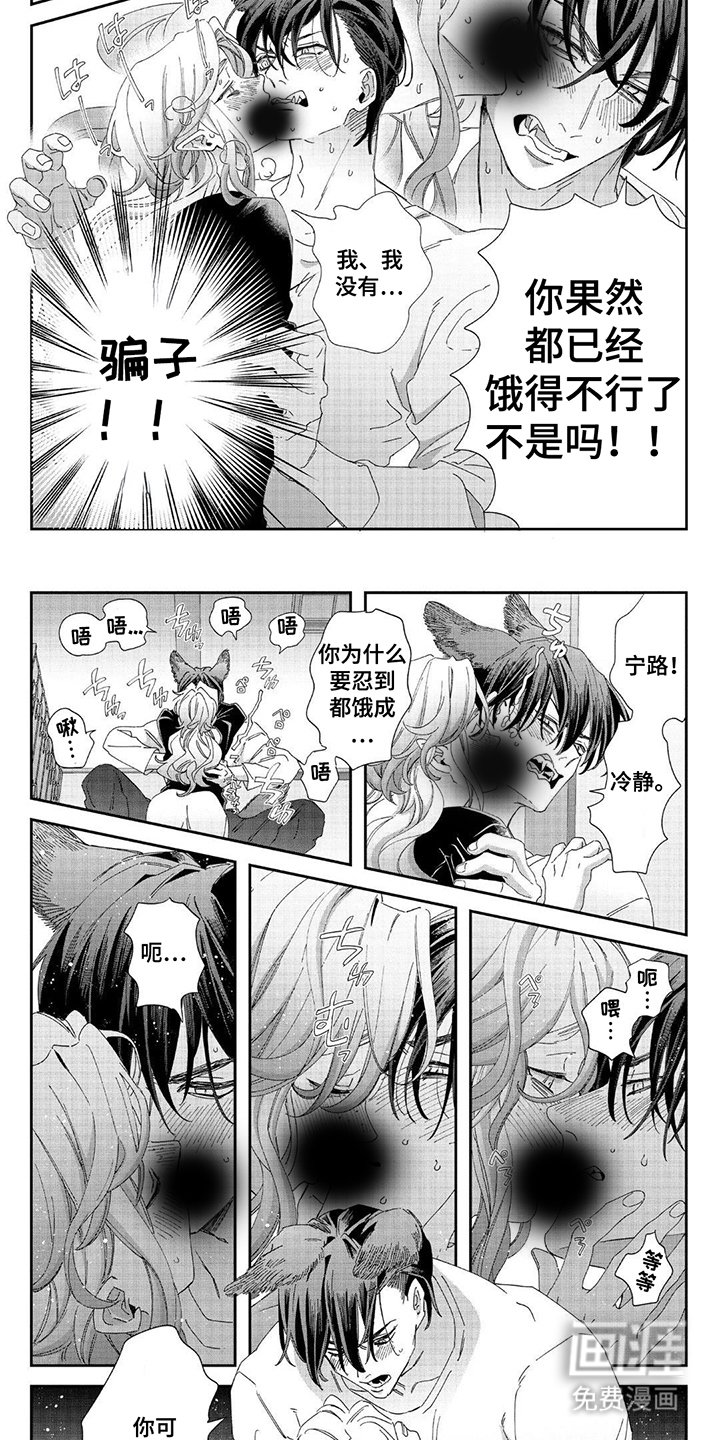 第13章：饿了