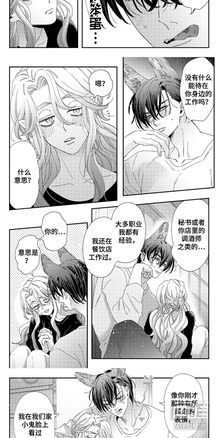 第14章：秘书