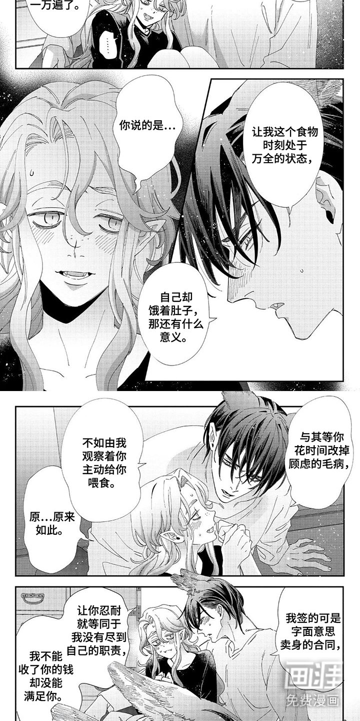 第14章：秘书