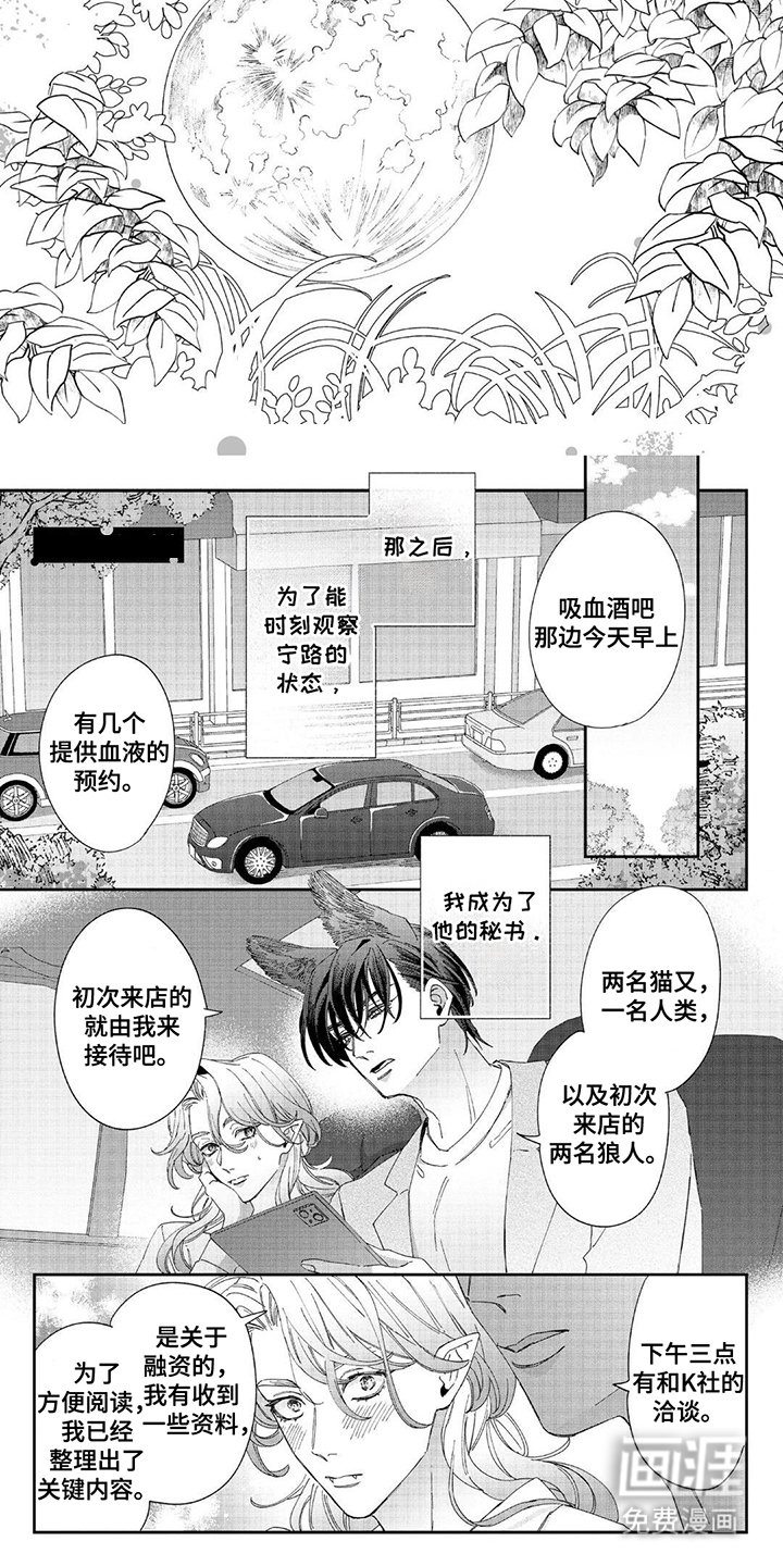 第14章：秘书