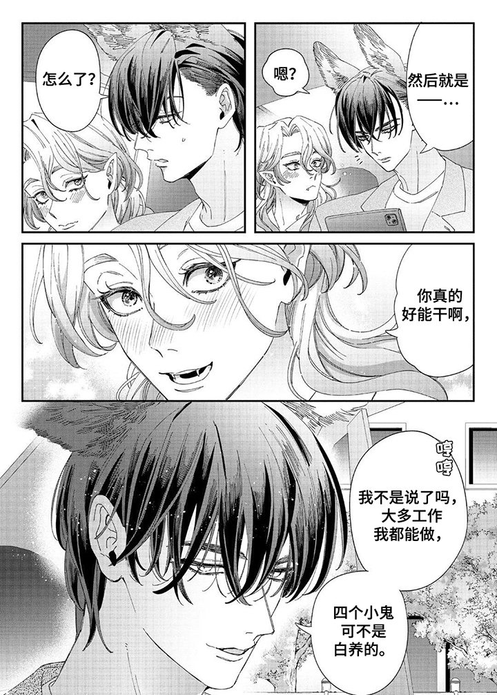 第14章：秘书