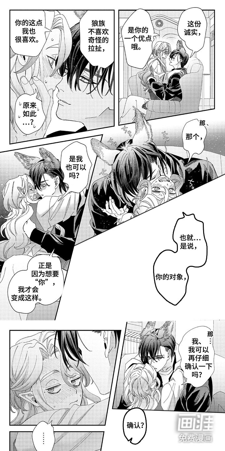 第18章：全部告诉我