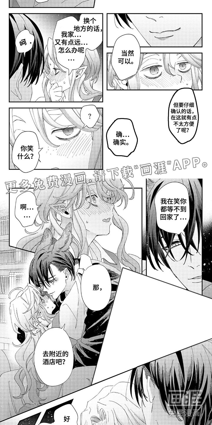 第18章：全部告诉我