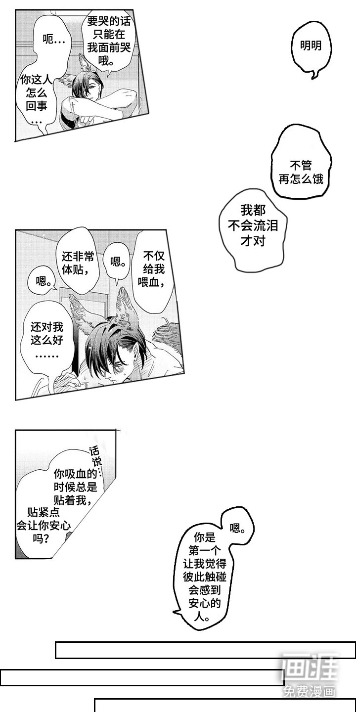 第18章：全部告诉我