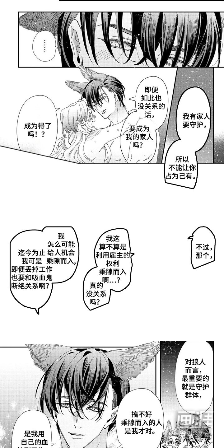 第18章：全部告诉我