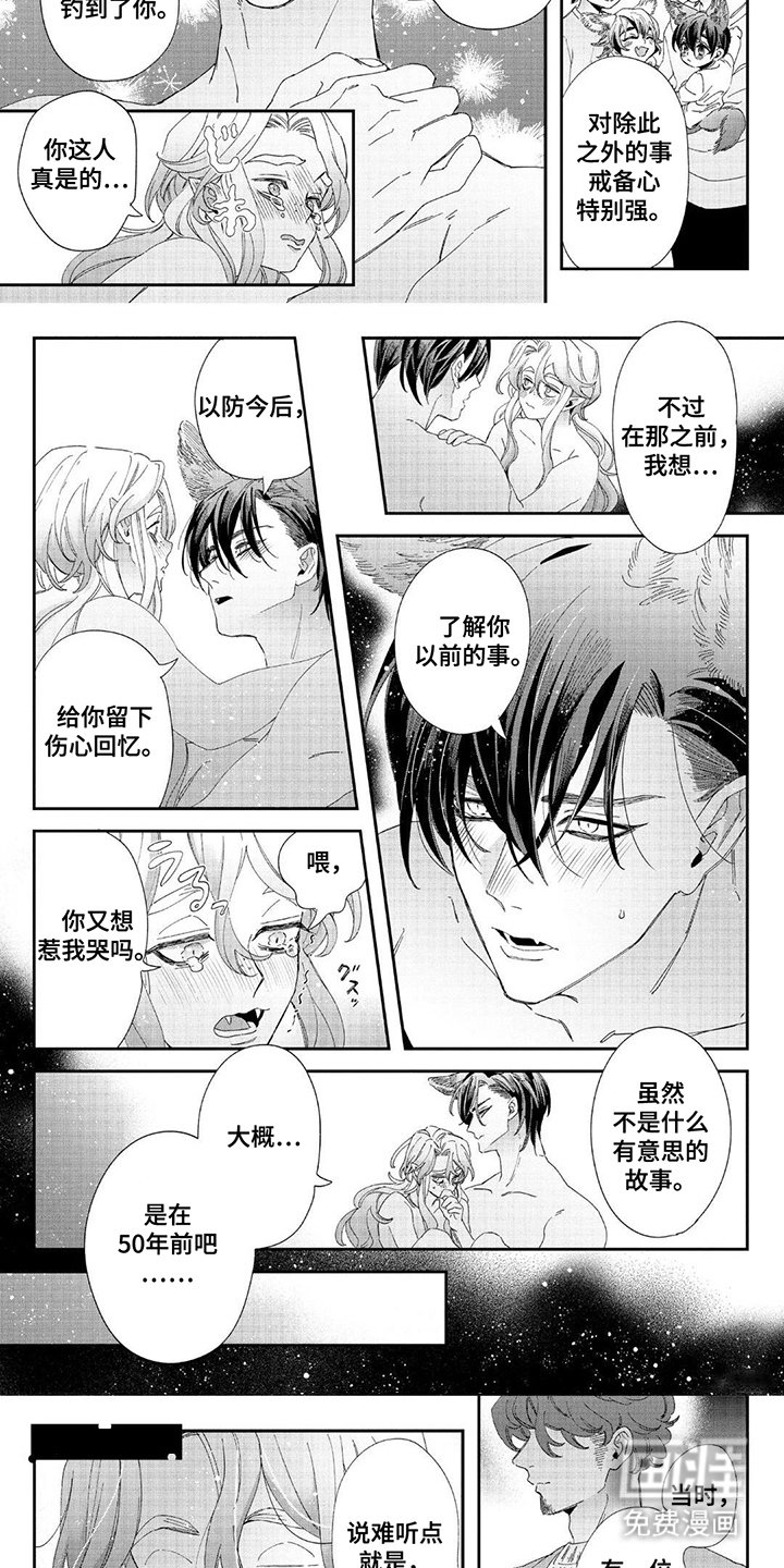 第18章：全部告诉我