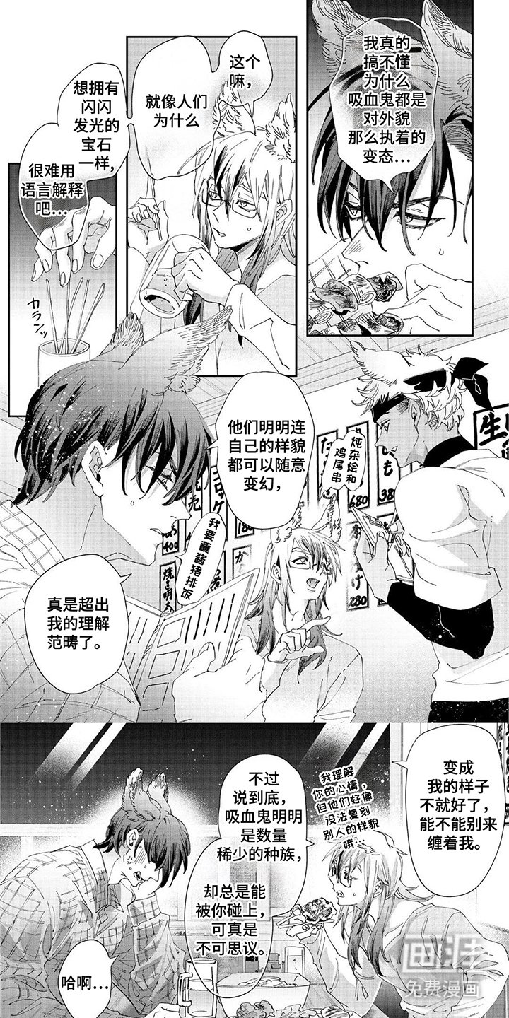 第2章：守护的家人