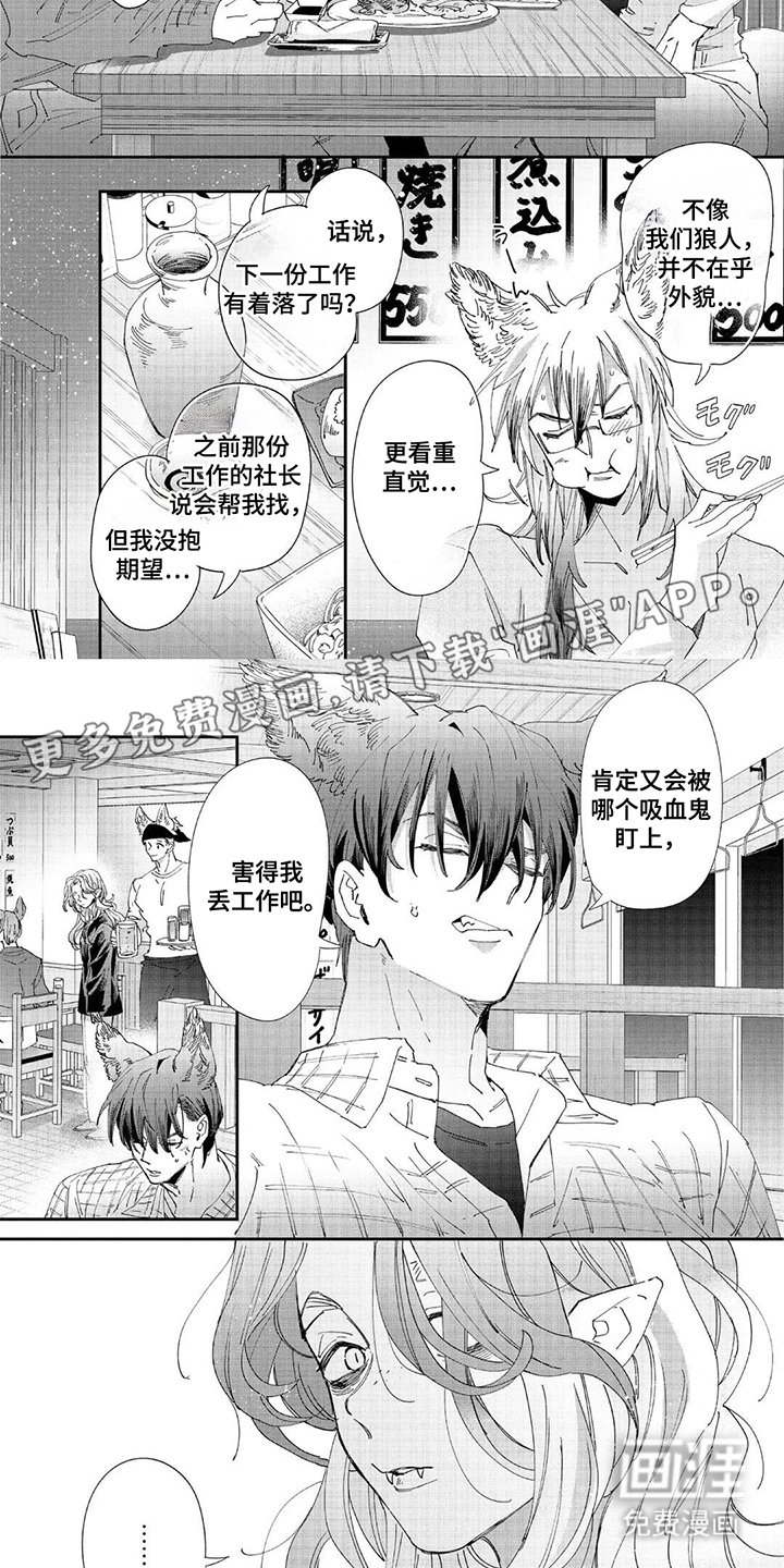 第2章：守护的家人