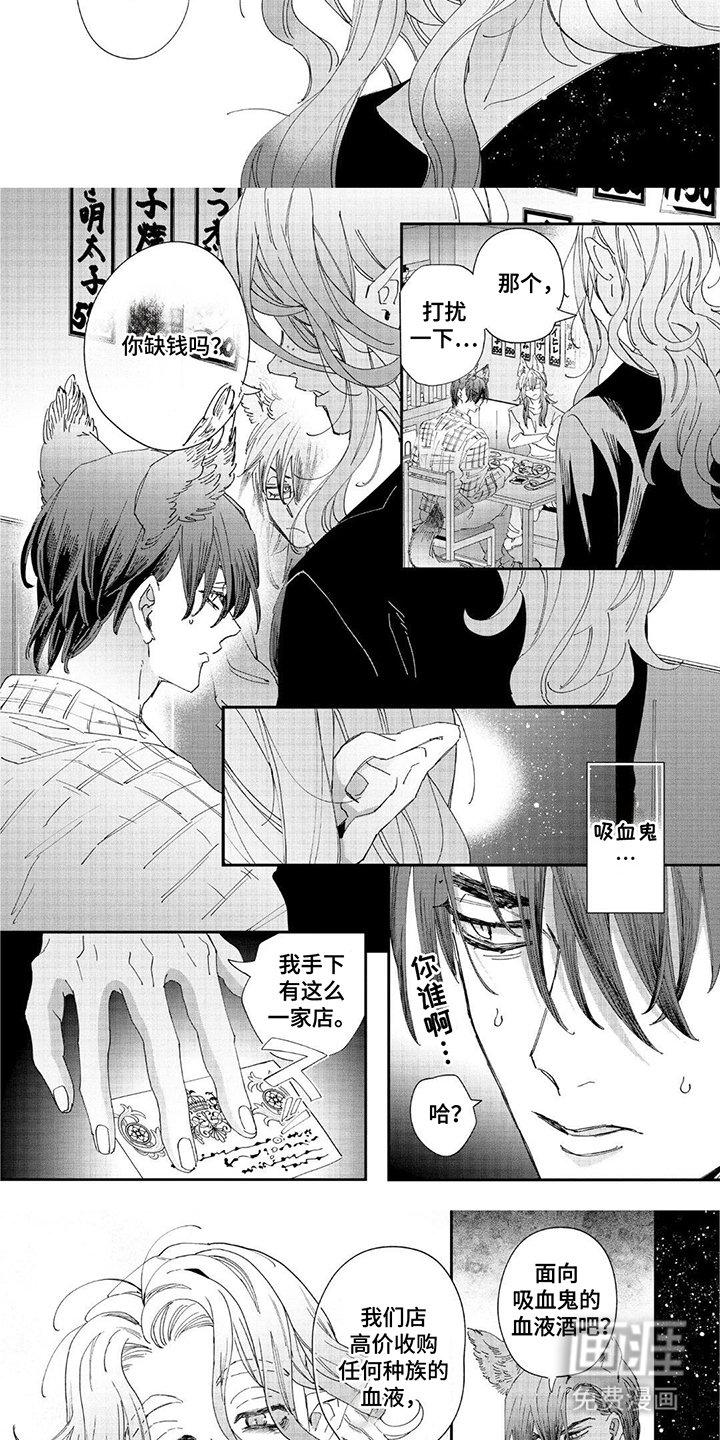 第2章：守护的家人
