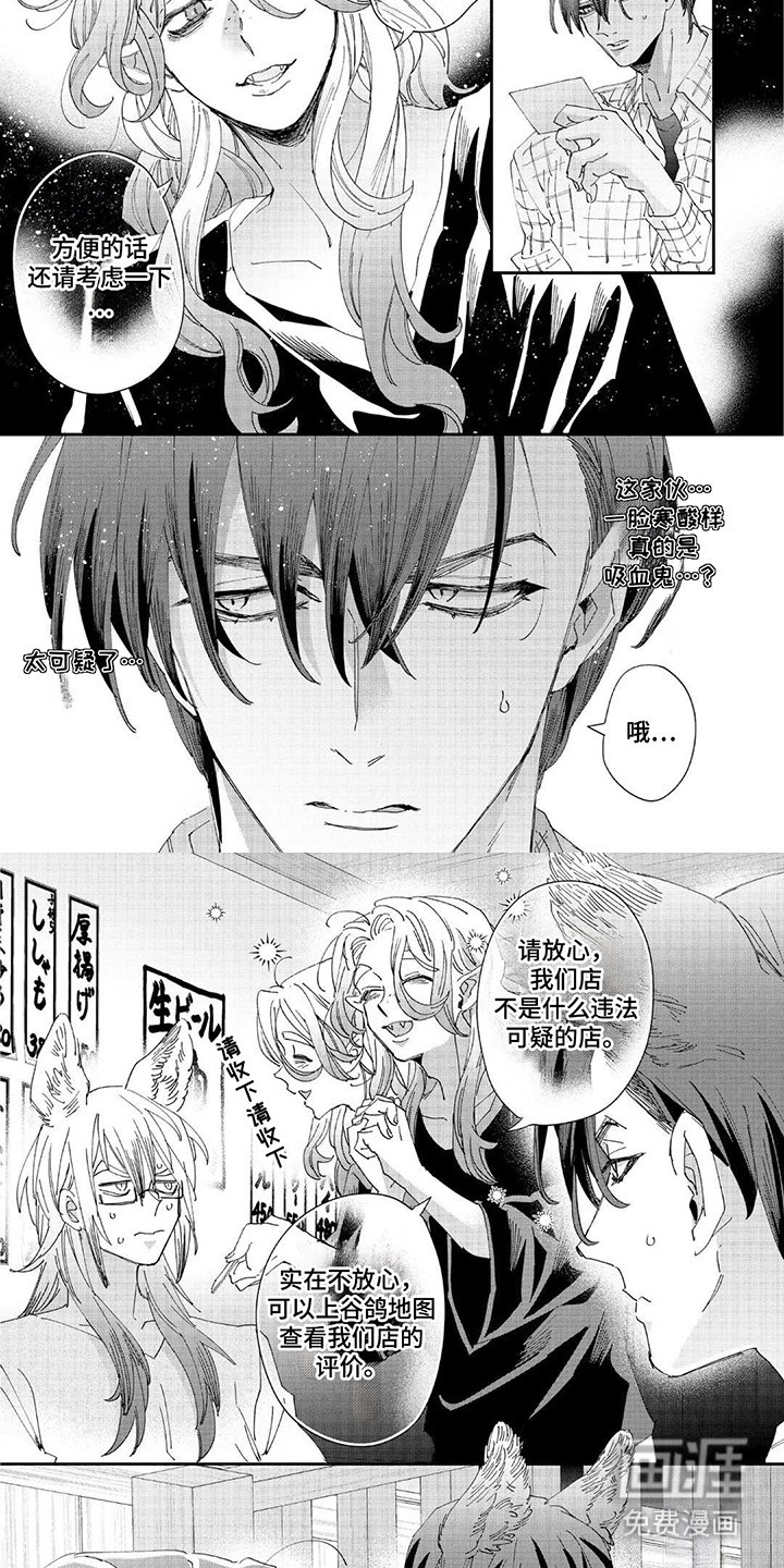 第2章：守护的家人