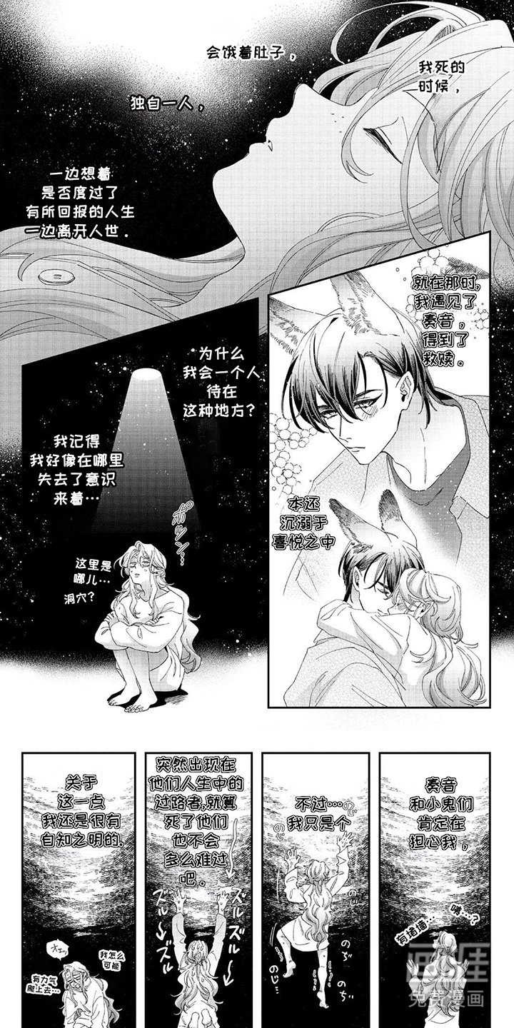 第21章：醒来