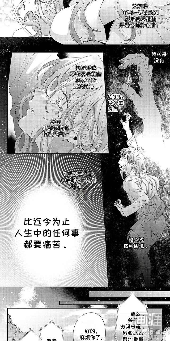 第21章：醒来