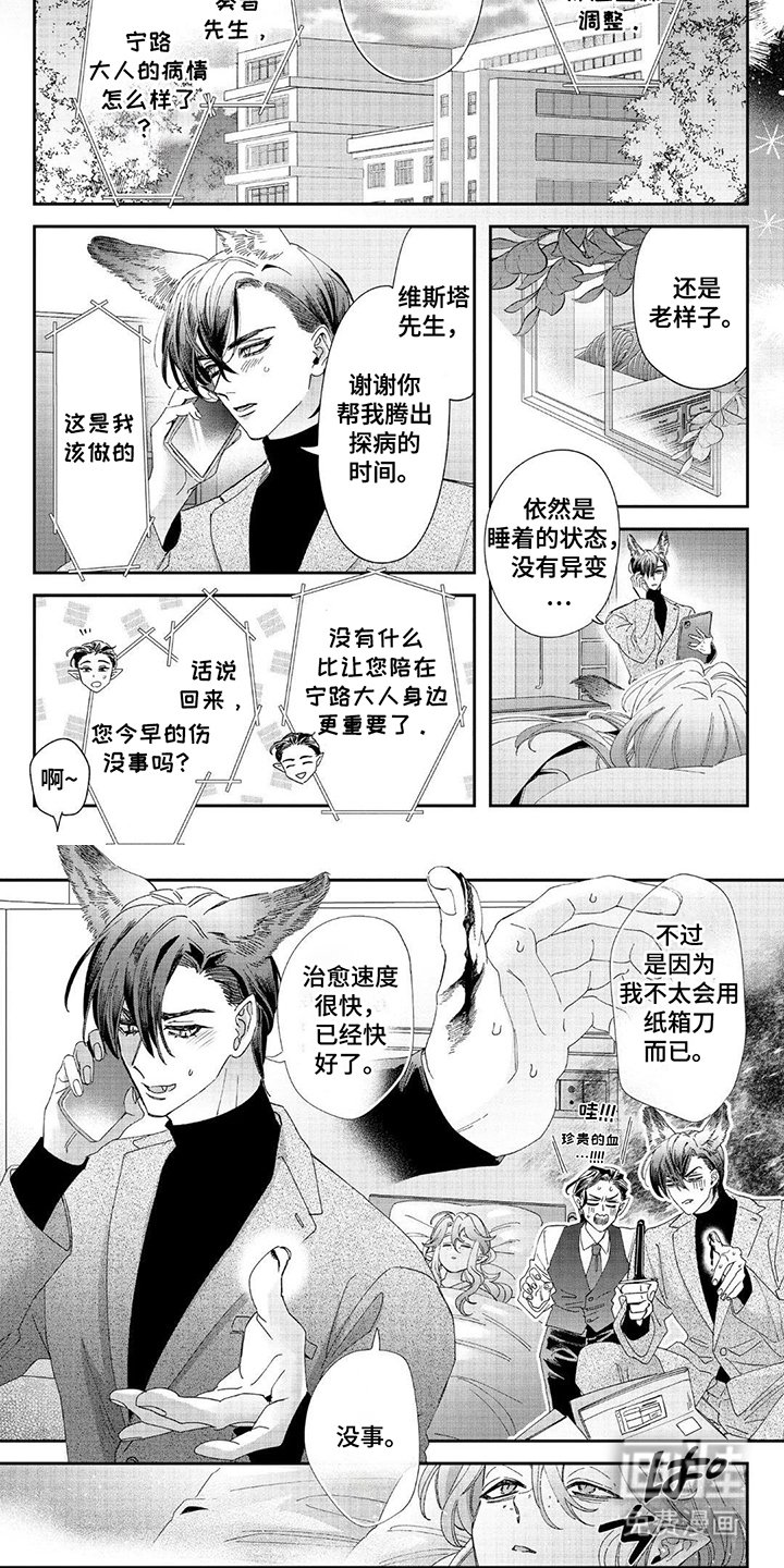第21章：醒来