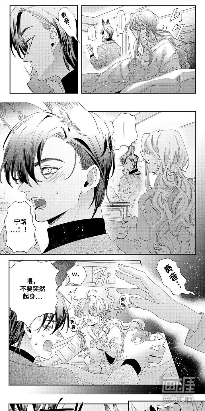 第21章：醒来