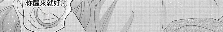 第21章：醒来
