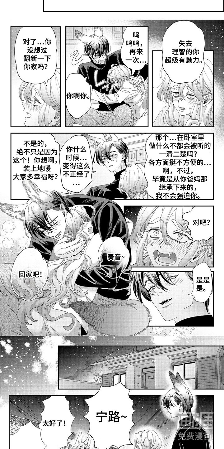 第22章：回家吧