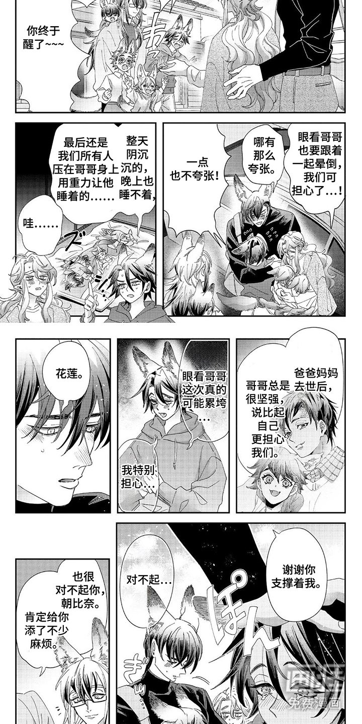 第22章：回家吧