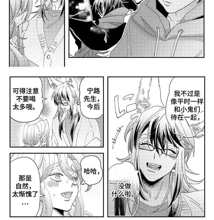 第22章：回家吧