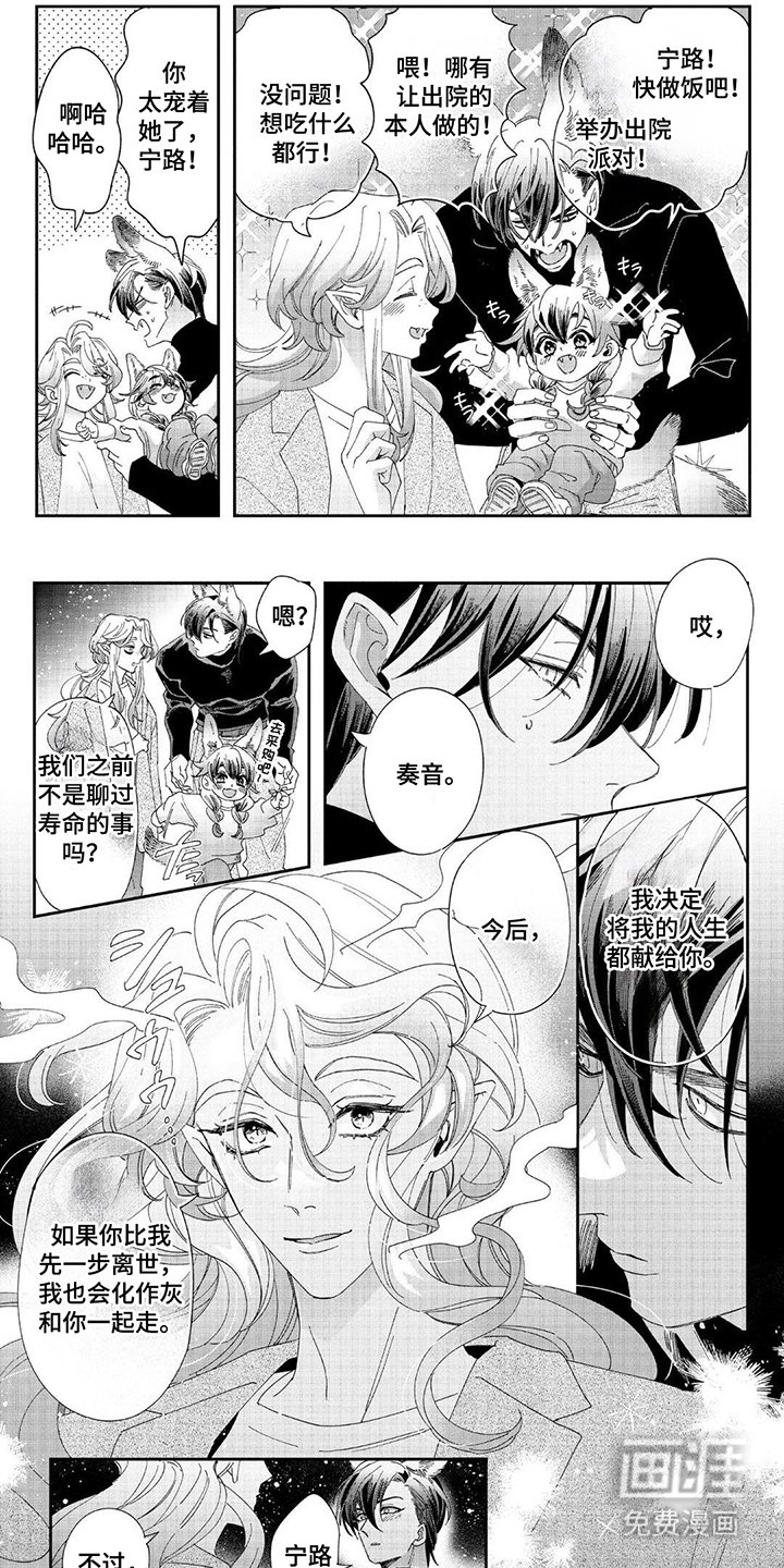 第23章：献上祝福