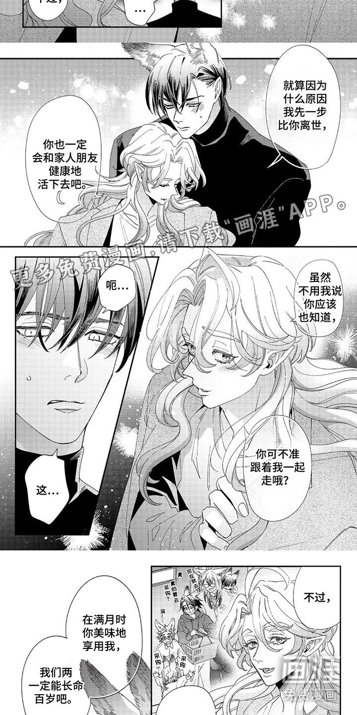 第23章：献上祝福
