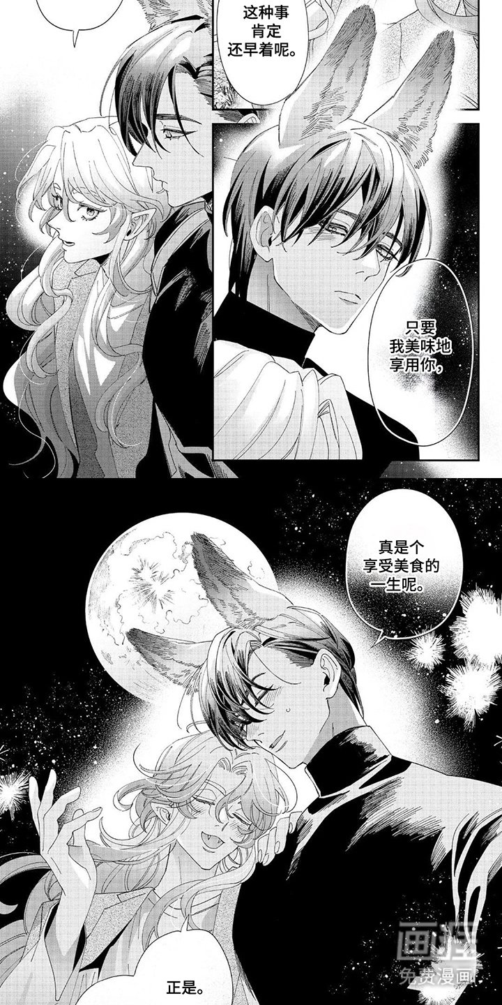 第23章：献上祝福