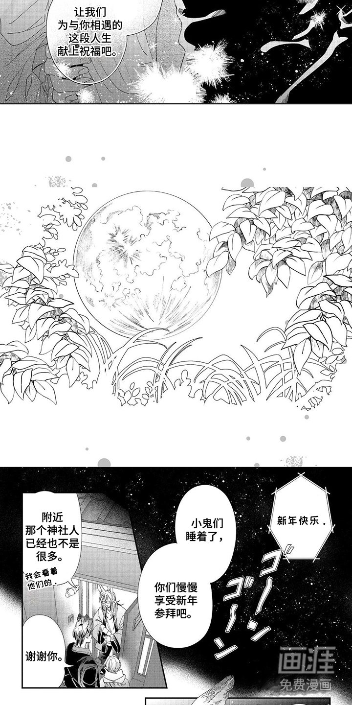 第23章：献上祝福