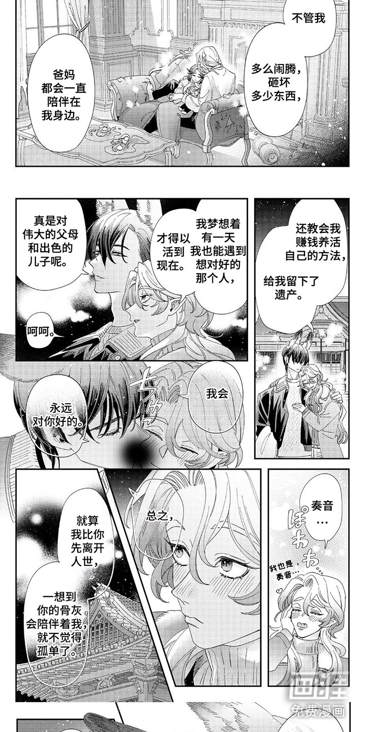 第24章：令人期待
