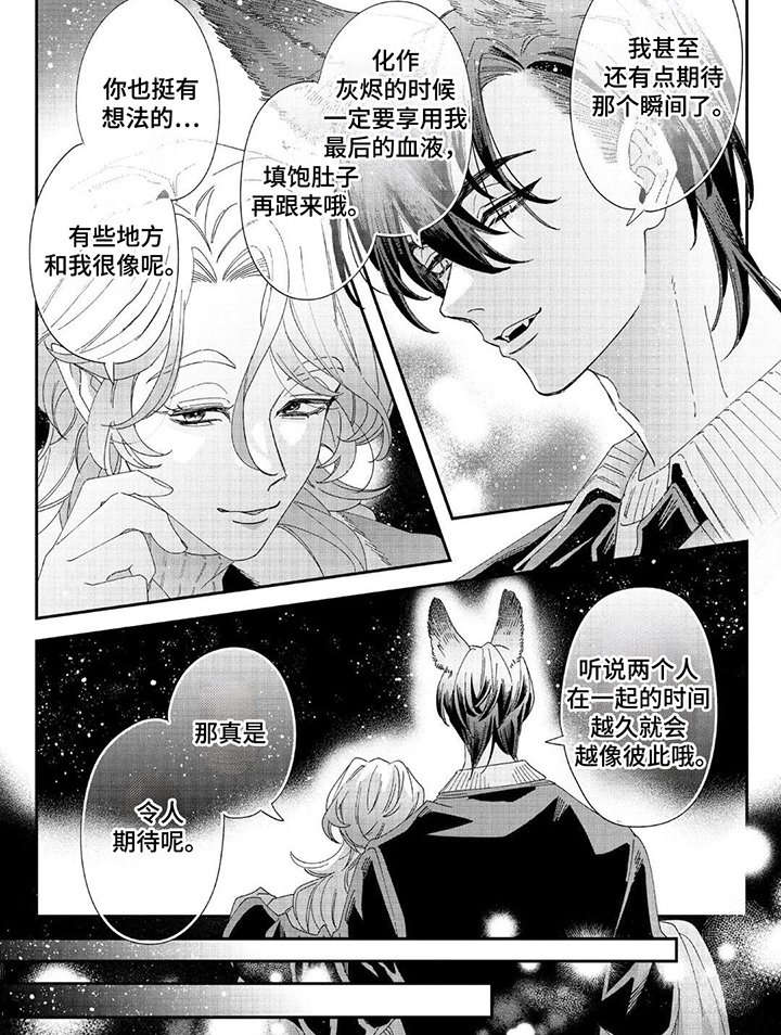 第24章：令人期待