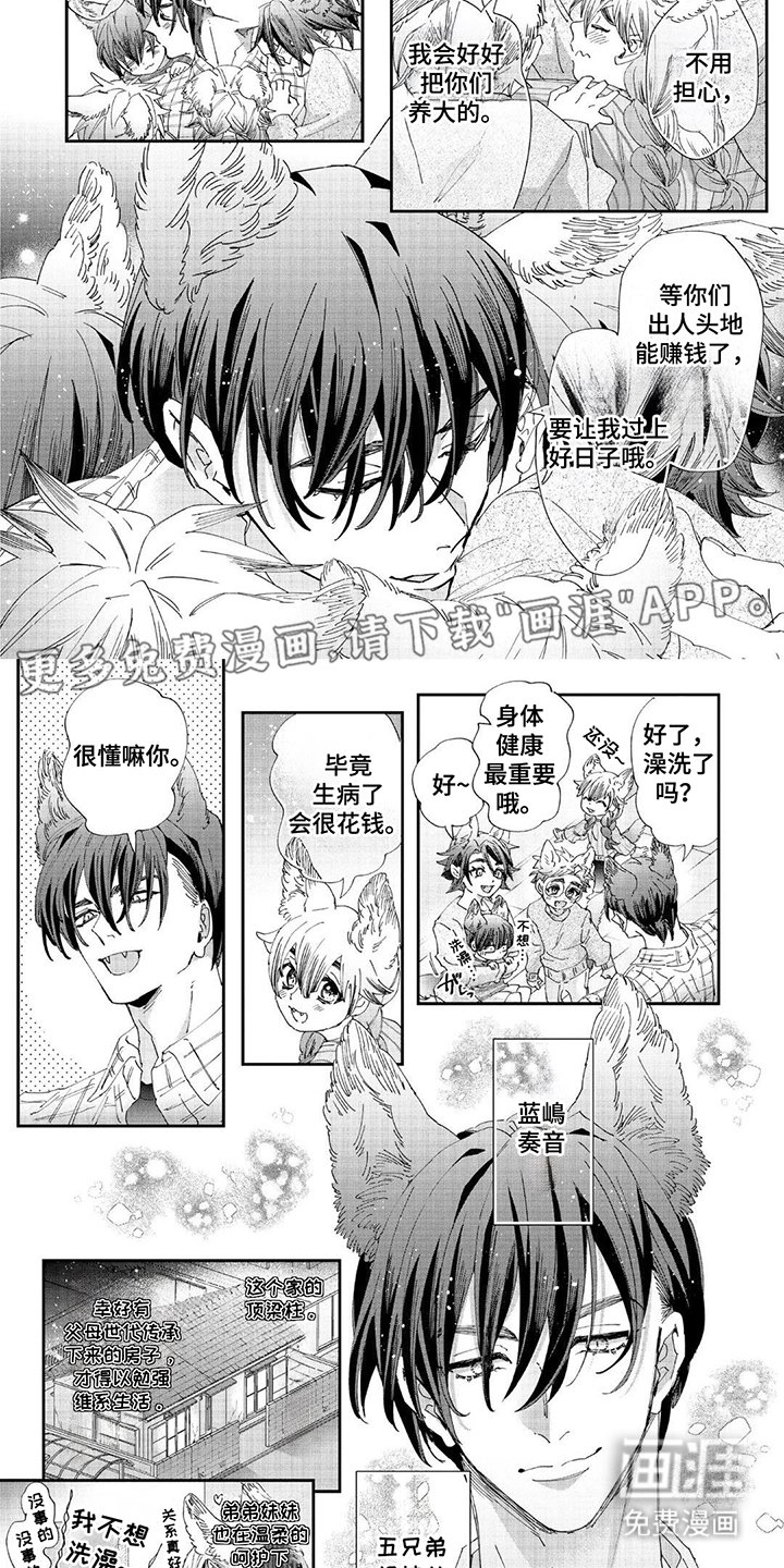 第3章：果然