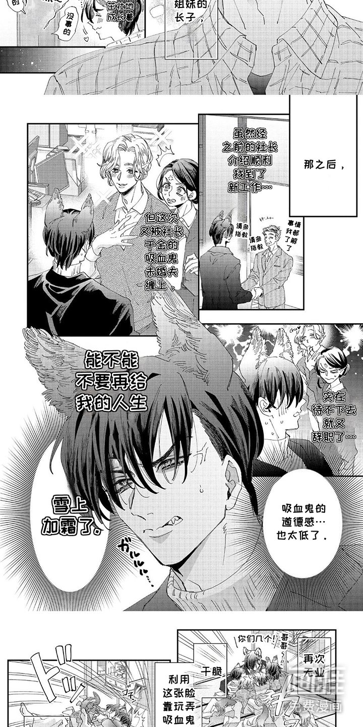第3章：果然