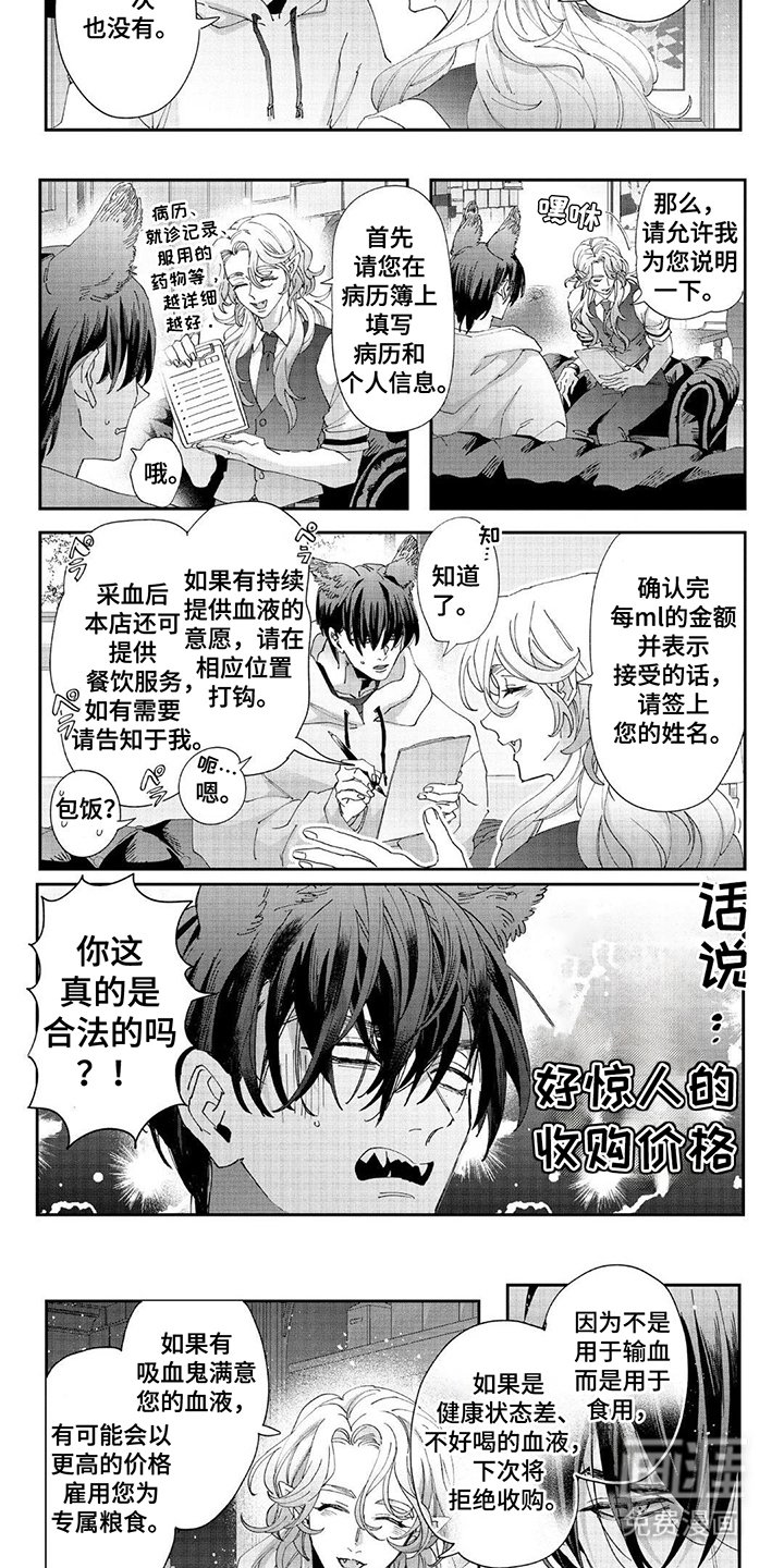 第4章：出色