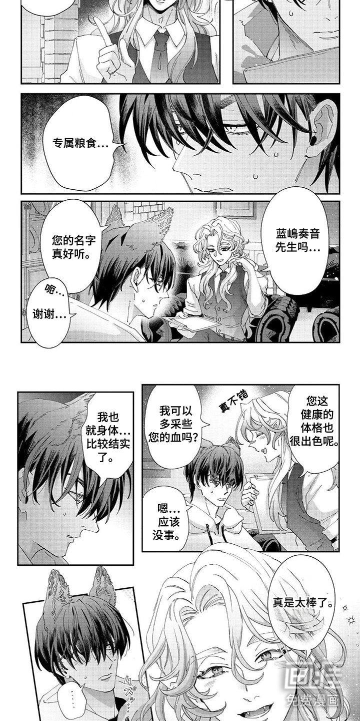 第4章：出色
