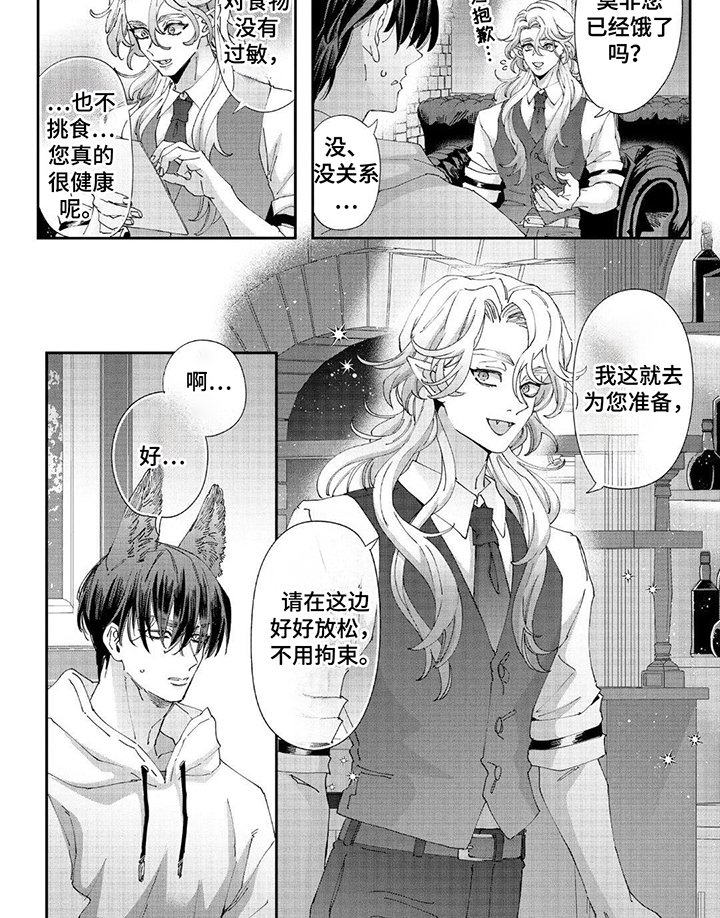 第4章：出色