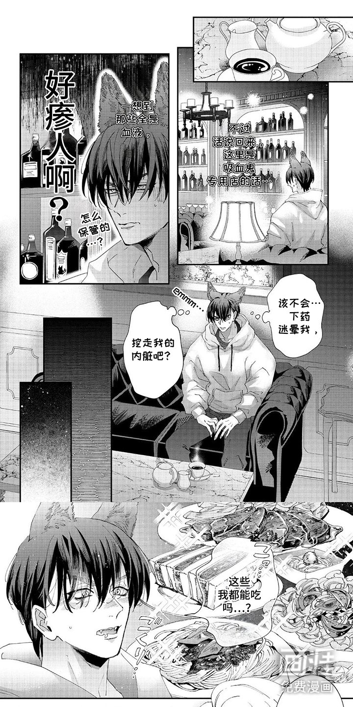 第5章：好吃