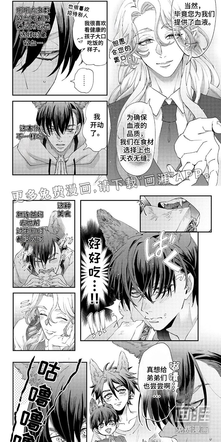 第5章：好吃