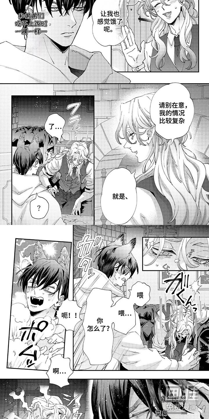 第5章：好吃