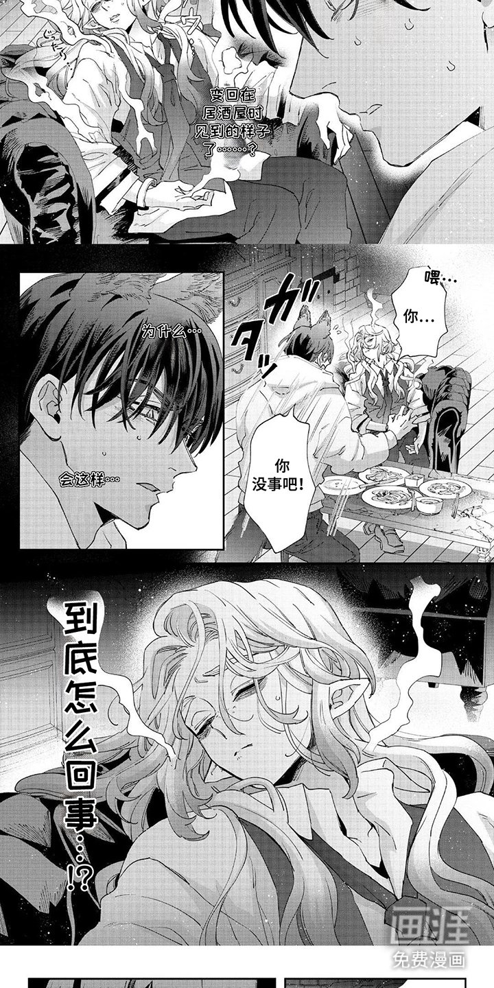 第5章：好吃